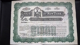 Заем Генеральные улучшения штата 1000 штат Нью-Йорк США 1926 1942, фото №2