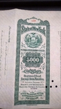 Заем Генеральные улучшения штата 5000 штат Нью-Йорк США 1926 1967, фото №6