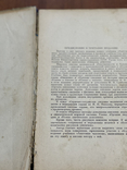 Анатомия человека Н.В. Колесников 1954г., фото №5