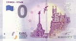0 евро крым, фото №2
