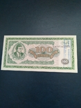 100 биетов ммм -надпечатка Ростоа на дону, фото №2