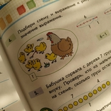 Комплект иллюстрированных Учебных тетрадей по математике (1 Класс), в трёх частях., numer zdjęcia 6