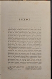 1168.27 Гораций, поэтическое искусство. Horace art poetique. par Maurice Albert 1886 г., фото №5