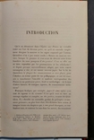 1168.27 Гораций, поэтическое искусство. Horace art poetique. par Maurice Albert 1886 г., фото №6