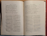 1168.27 Гораций, поэтическое искусство. Horace art poetique. par Maurice Albert 1886 г., фото №9