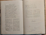 1168.27 Гораций, поэтическое искусство. Horace art poetique. par Maurice Albert 1886 г., фото №11
