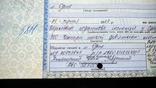 Вексель налоговая инспекция Одесса голограмма Тризуб Банк Південний 4969 гривен 2007, фото №3