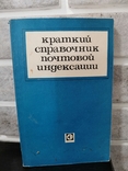 Лот книг по филателии, фото №5