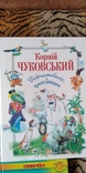 8 дитячих книг одним лотом, photo number 6