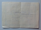 1953 Пригласительный билет. Херсонский дворец пионеров., фото №3