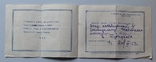 1953 Пригласительный билет. Херсонский дворец пионеров., фото №4