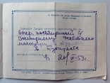 1953 Пригласительный билет. Херсонский дворец пионеров., фото №6