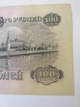 100 рублей 1947 года, фото №10