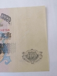 100 рублей 1947 года, фото №11