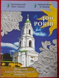 5 гривень 2019 р. "Мгарський Спасо-Преображений монастир", фото №2