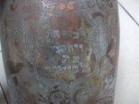 Кружка двуручная Иудаика нателатница для омовения Натла медь, фото №11