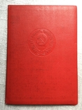 Папка с гербом СССР размер 22,5*31см. 1957 год, фото №2