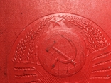 Папка с гербом СССР размер 22,5*31см. 1957 год, фото №5