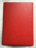 Папка с гербом СССР размер 22,5*31см. 1957 год, фото №10