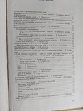 Детская кухня.София 1988г, фото №10