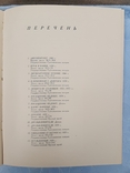 В.Маковський.Репродукції. Москва, 1961, фото №8