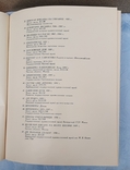 В.Маковський.Репродукції. Москва, 1961, фото №10