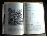 Книга Творческие методы печати фотографии 1978 г., фото №7
