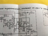 Паспорт радиоприемник Альпинист РП-224-1, фото №8