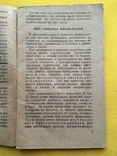Проявление фото пластинок и пленок Госкиноиздат 1947 год, фото №6