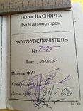 Паспорт инструкция Фотоувеличитель Минск, фото №5