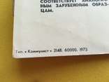 Паспорт кассетный магнитофон Спутник 401, фото №10