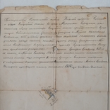 Документ-план усадебной земли от 1878 года., фото №5