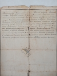 Документ-план усадебной земли от 1878 года., фото №10