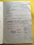 Паспорт Холодильник бытовой Донбас 1974 год, фото №7