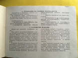 Паспорт Пылесос AUDRA 1979 год Вильнюс, фото №5