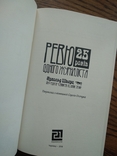 Ревю одного журналіста (Чернівці, Черновцы, Буковина) 2018, фото №7