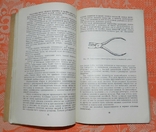 Посібник з догляду за фортепіано (1959), фото №6