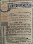 Новь общедоступный иллюст.двухнед.вестник 1886 Т.XI ном.20,Т.IVном.20, фото №7
