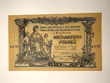 Вооруженные силы Юга России. 50 рублей 1919 г.(Новороссийск), фото №2