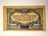 Вооруженные силы Юга России. 50 рублей 1919 г.(Новороссийск), фото №3