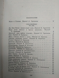 Книга Максим Рильський (Избранные произведения), photo number 4