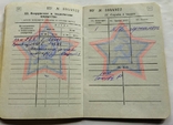 Военный билет на командира стрелкового отделения Пограничных войск КГБ СССР, фото №6