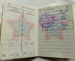 Военный билет на командира стрелкового отделения Пограничных войск КГБ СССР, фото №8