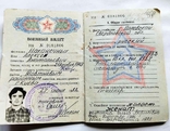 Военный билет на стрелка КГБ СССР пограничных войск, фото №3