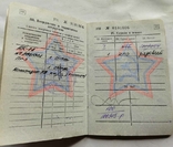 Военный билет на стрелка КГБ СССР пограничных войск, фото №6