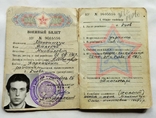 Военный билет на ликвидатора ЧАЭС старшего писаря кодировщика, фото №3