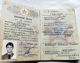 Военный билет на командира отделения пожарных противопожарной службы ВМФ СССР, фото №2