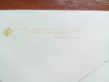 3 конверта 1 дня 25 летие победы над Гнрманией (спец гашение), фото №6