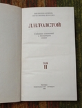 Л.Н.Толстой-собрание сочинений ,том 2,1984, фото №3