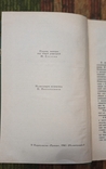В.Шишков-собрание сочинений 1,2,3,4,5,7 тома ,1983, фото №5